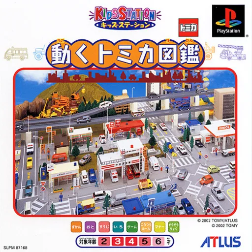 Kids Station - Ugoku Tomika Zukan (Japan)